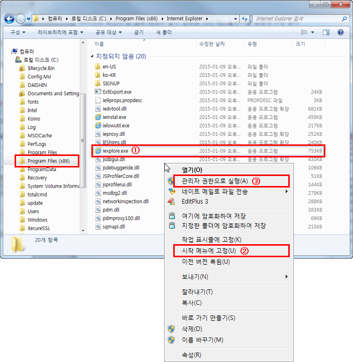 익스플로러 32비트를 실행하기 위한 안내 이미지