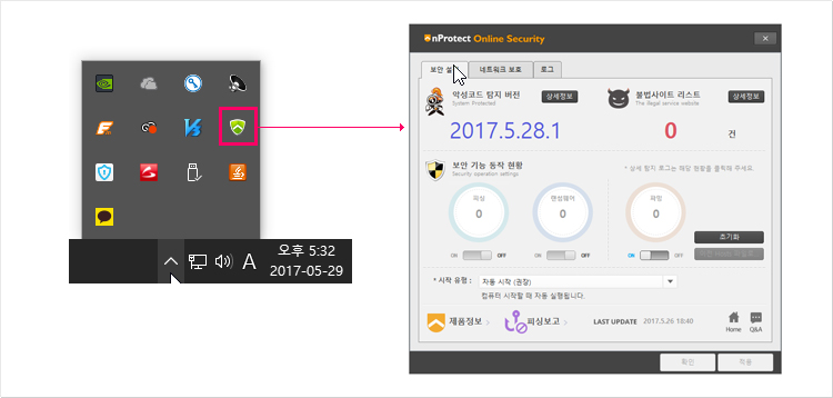 작업표시줄 우측에서 트레이 아이콘 영역에서 nos 트레이아이콘을 더블 클릭하면 nProtect Online Security 제품 실행 프로그램 설정화면이 활성화 됩니다.
